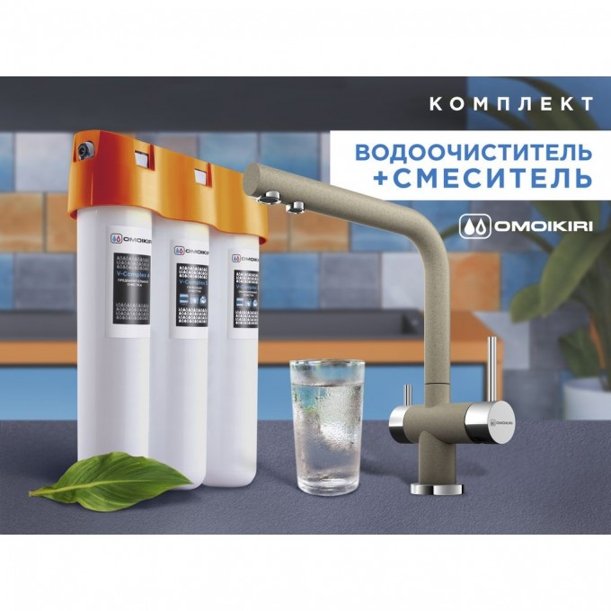 Комплект смеситель + фильтр OMOIKIRI NAGANO-CA + PURE DROP LITE 4217.8028 Комплект смеситель + фильтр OMOIKIRI NAGANO-CA + PURE DROP LITE 4217.8028
