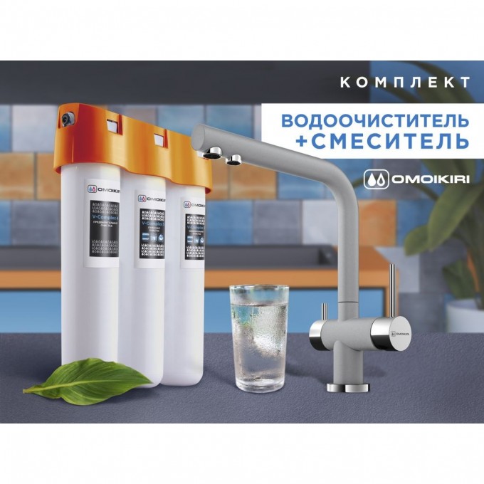 Комплект смеситель + фильтр OMOIKIRI NAGANO-GR-P + PURE DROP LITE 4219.8028P Комплект смеситель + фильтр OMOIKIRI NAGANO-GR-P + PURE DROP LITE 4219.8028P