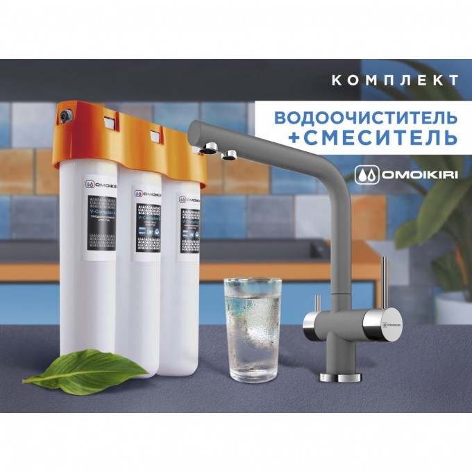 Комплект смеситель + фильтр OMOIKIRI NAGANO-PL + PURE DROP LITE 4064.8028 Комплект смеситель + фильтр OMOIKIRI NAGANO-PL + PURE DROP LITE 4064.8028